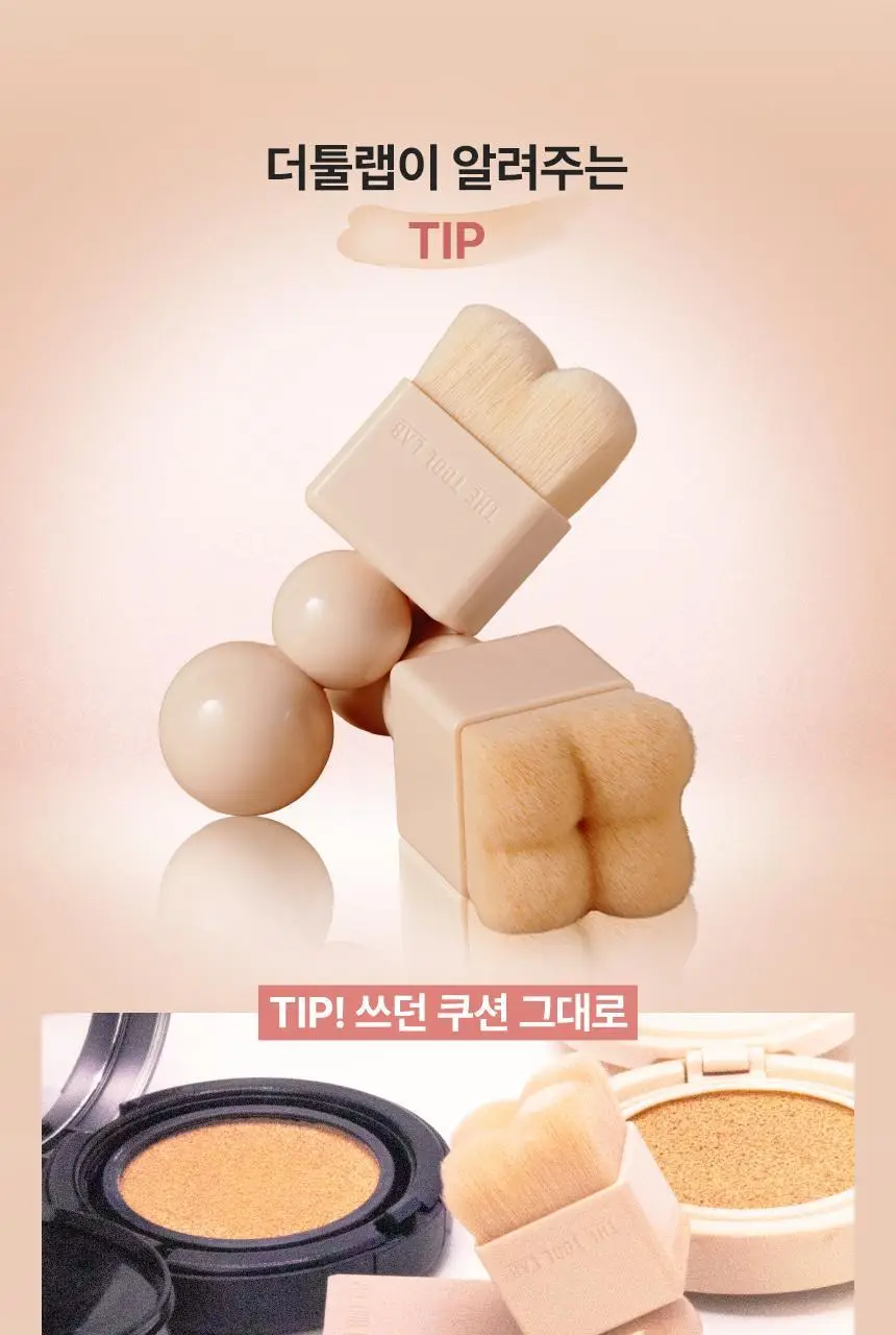 [쿠션전용브러쉬/미니 쿠션 증정] 더툴랩 스탬프 스킨핏 쿠션 브러쉬 단독 기획 상세페이지 42